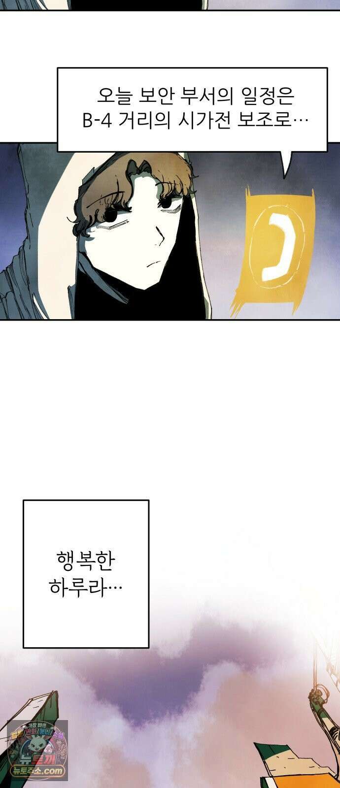 비인간서사 1 · 권태 18