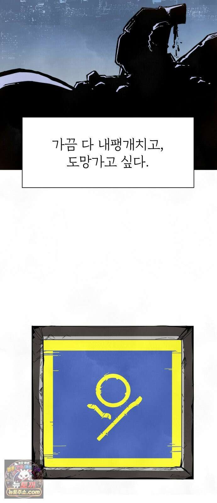 비인간서사 1 · 권태 33