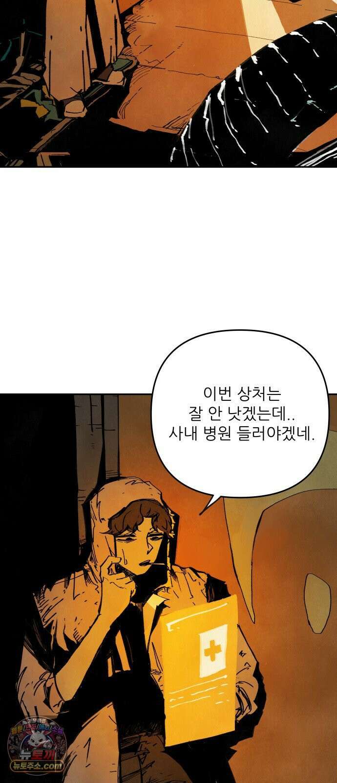 비인간서사 1 · 권태 35
