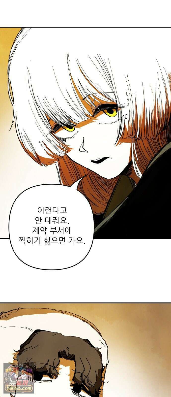 비인간서사 1 · 권태 48