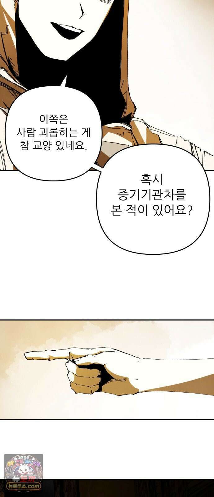 비인간서사 1 · 권태 49