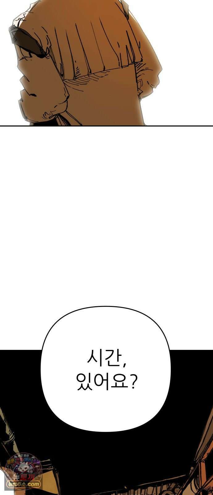 비인간서사 1 · 권태 58