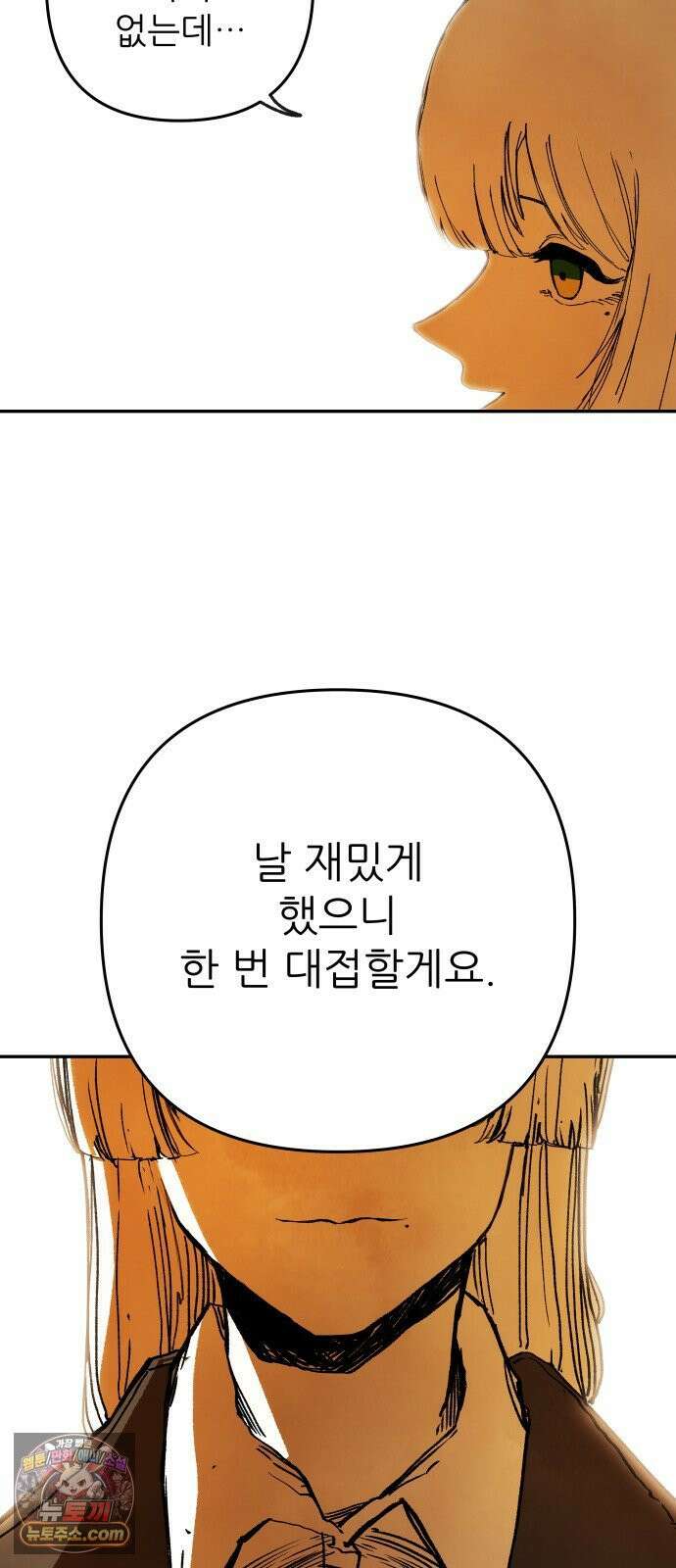 비인간서사 1 · 권태 63