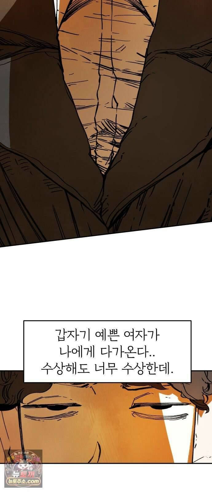 비인간서사 1 · 권태 64