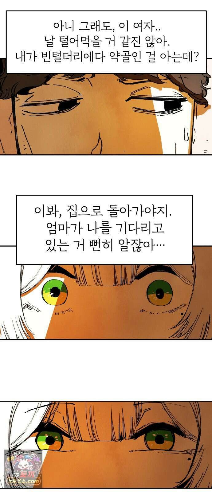 비인간서사 1 · 권태 65