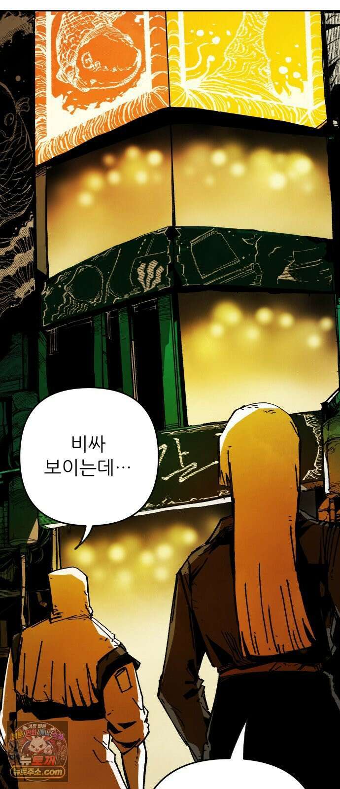 비인간서사 1 · 권태 68