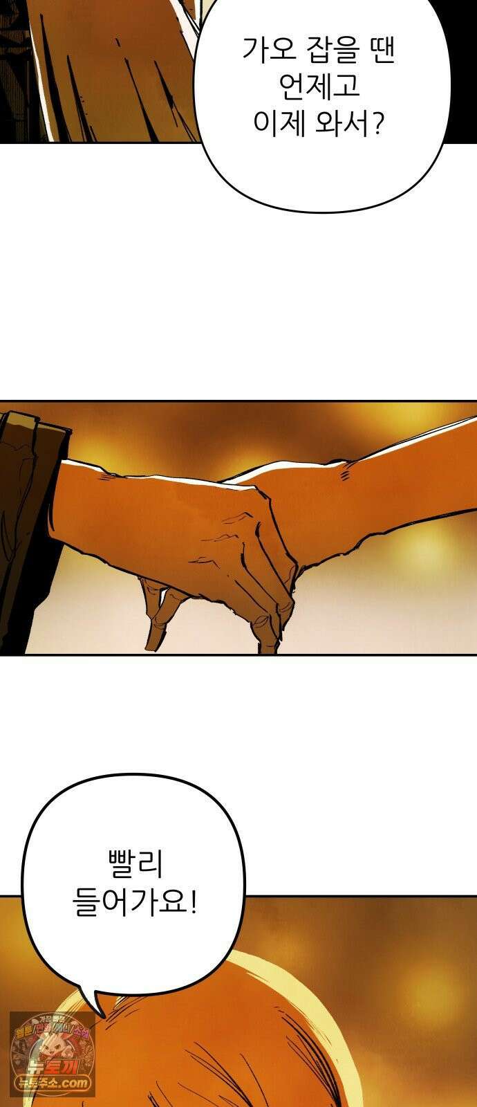 비인간서사 1 · 권태 69
