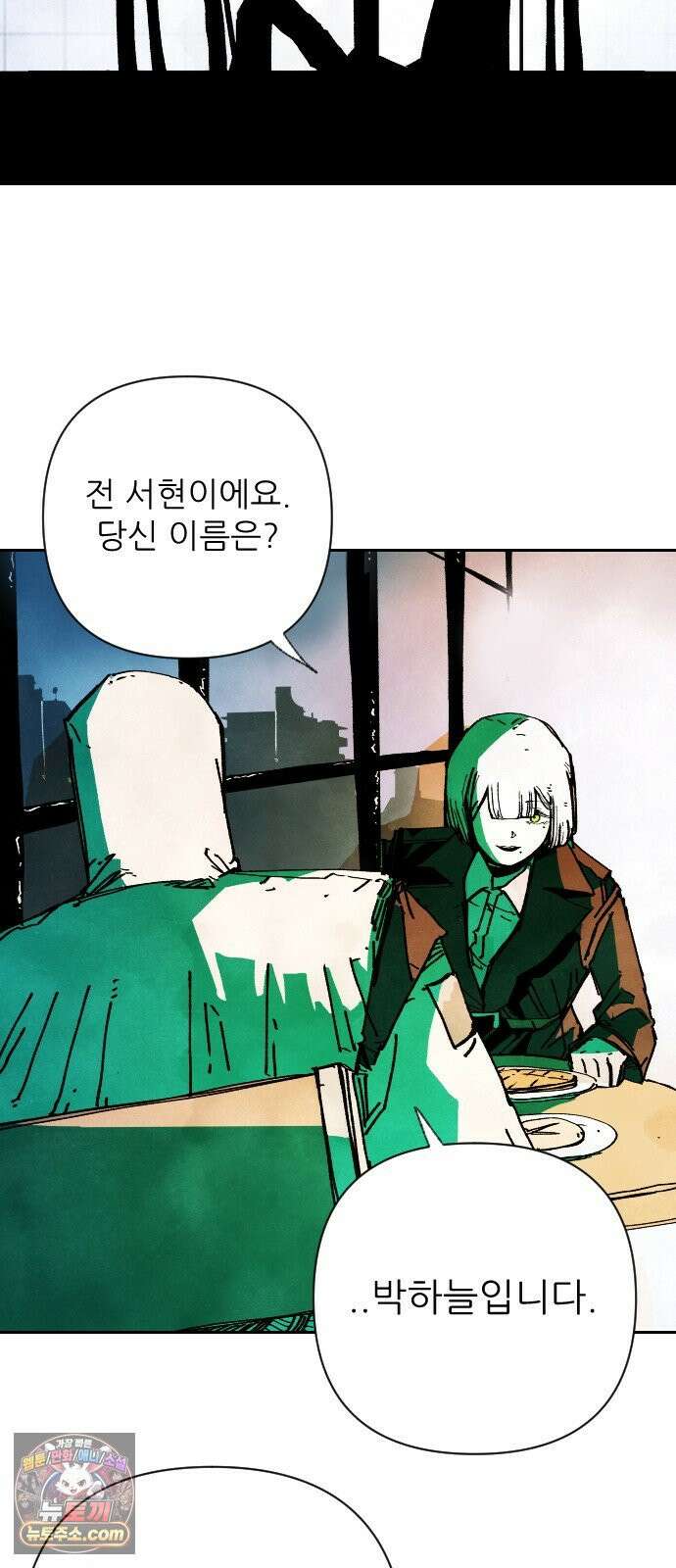 비인간서사 1 · 권태 73