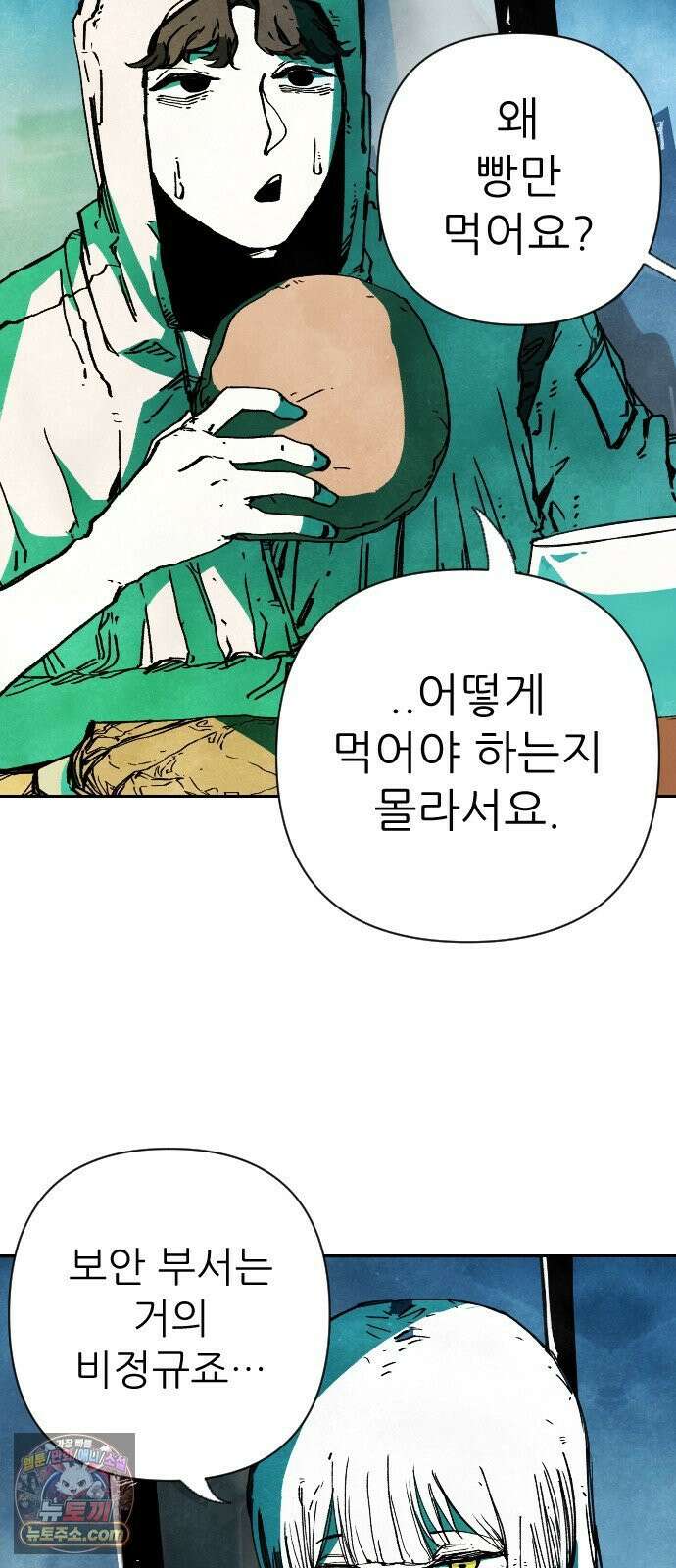 비인간서사 1 · 권태 75