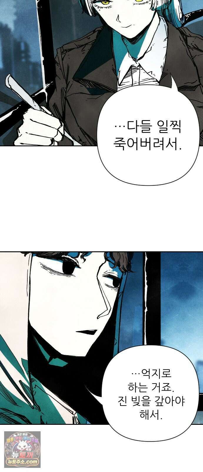 비인간서사 1 · 권태 76