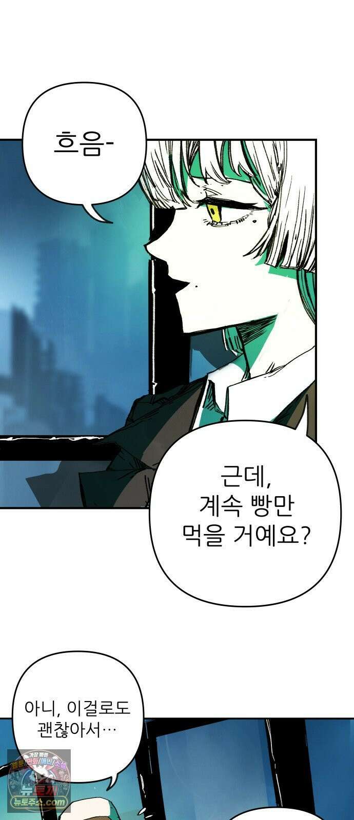 비인간서사 1 · 권태 77