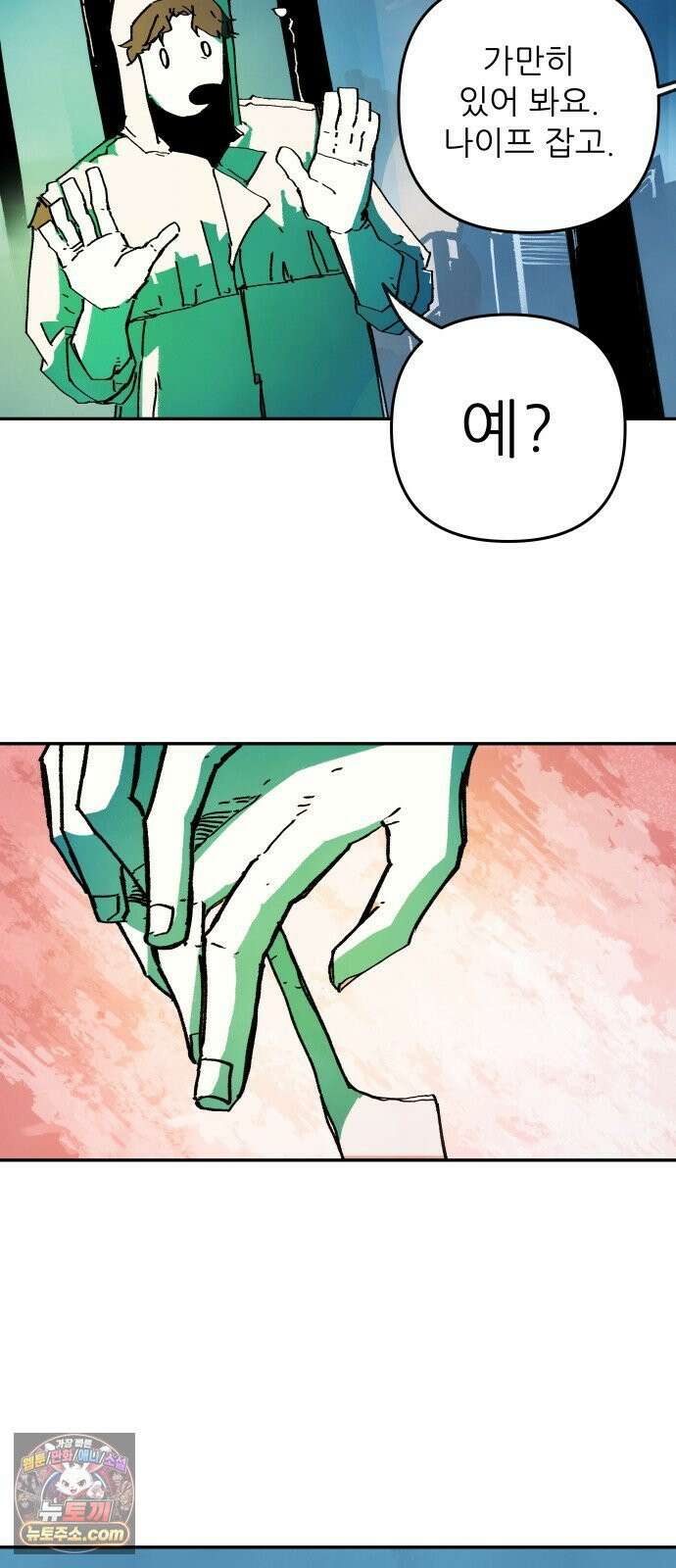비인간서사 1 · 권태 78
