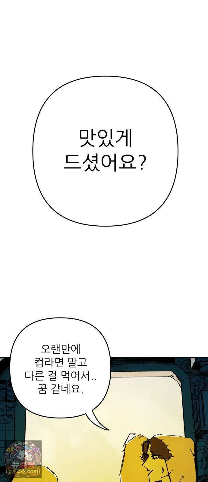 비인간서사 1 · 권태 80