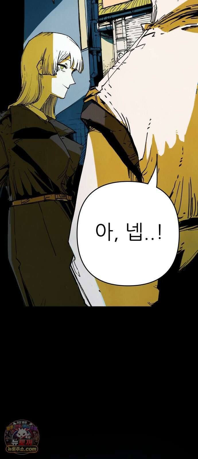 비인간서사 1 · 권태 82