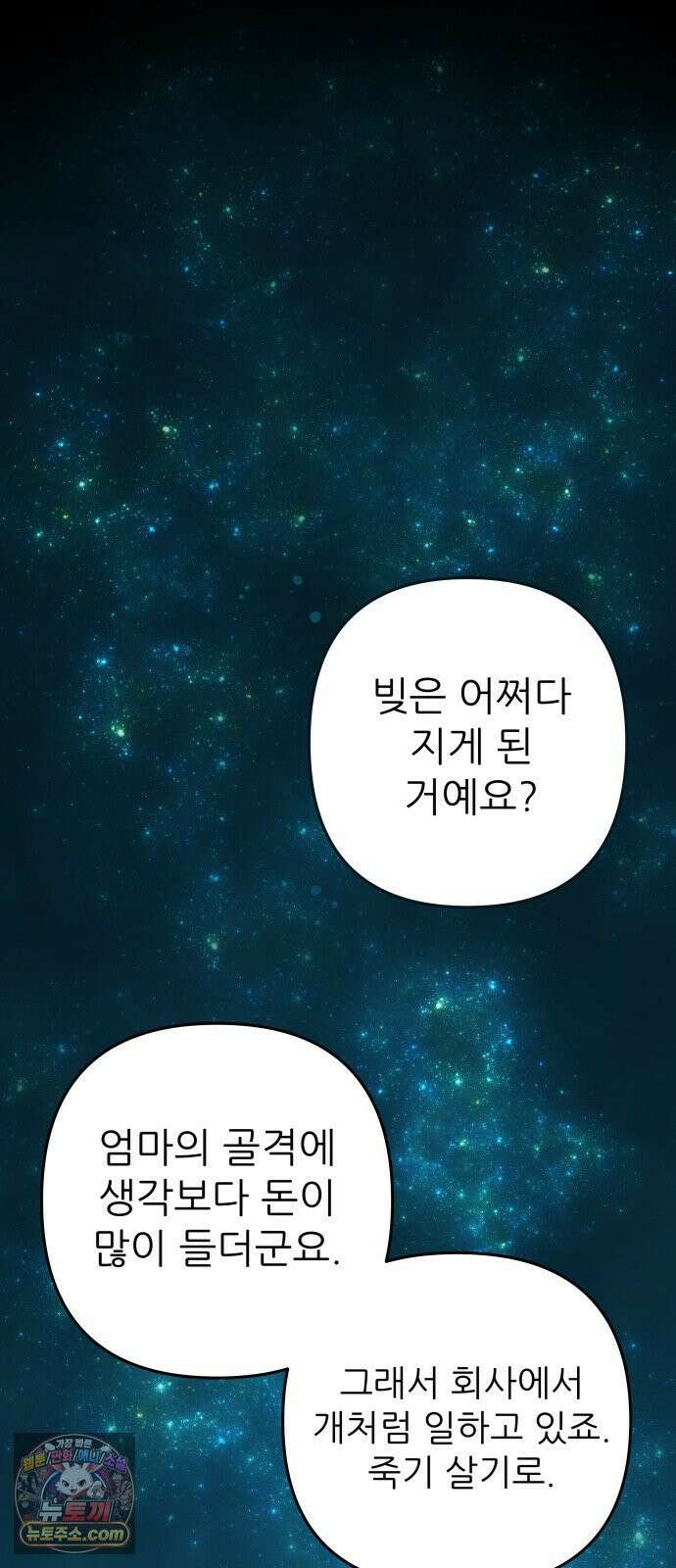 비인간서사 1 · 권태 83