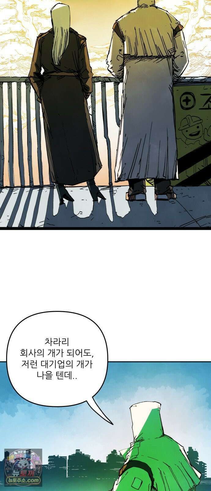비인간서사 1 · 권태 85