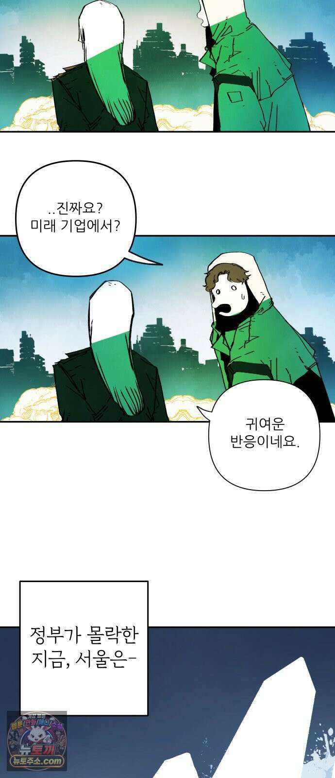 비인간서사 1 · 권태 87