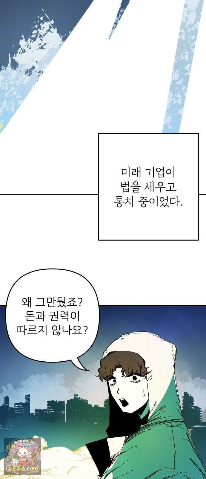 비인간서사 1 · 권태 88