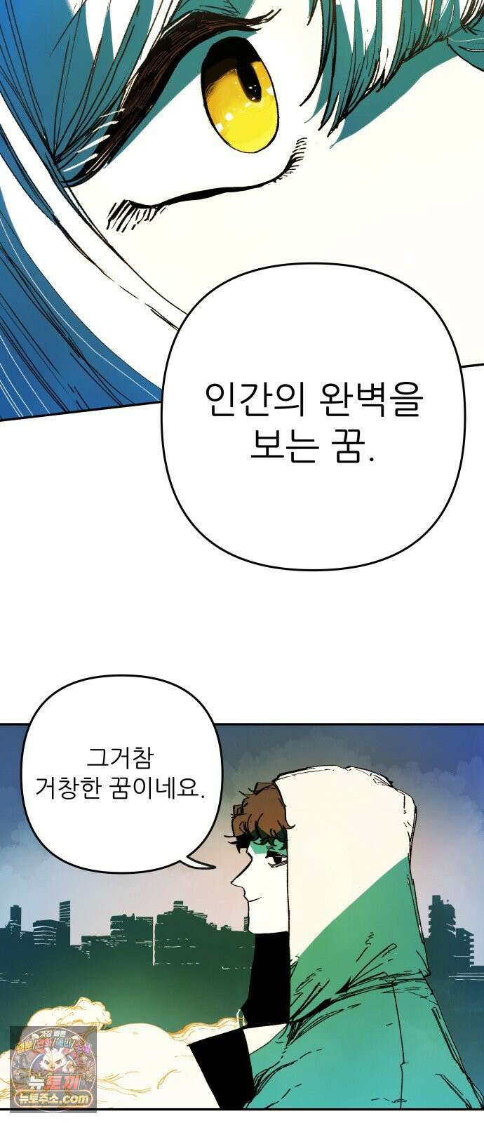 비인간서사 1 · 권태 90