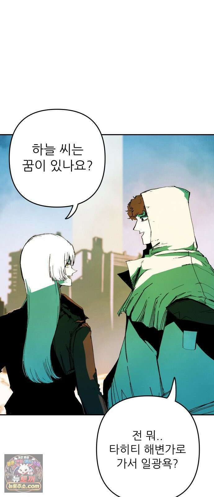 비인간서사 1 · 권태 91