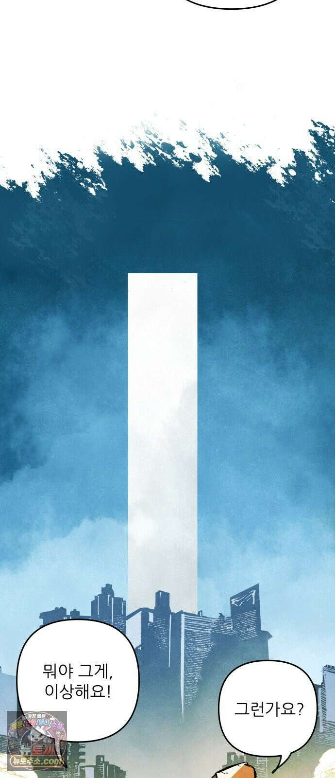 비인간서사 1 · 권태 92