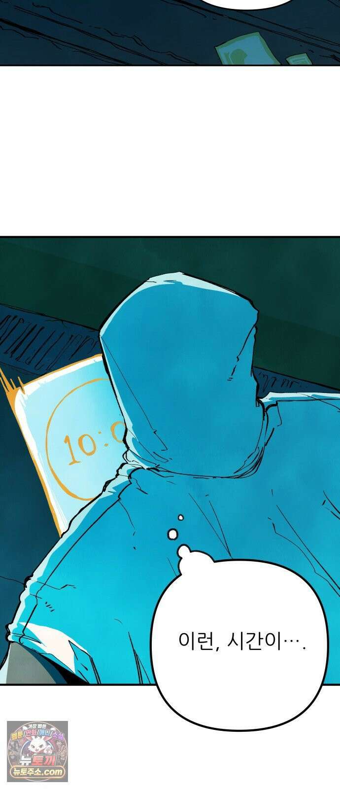 비인간서사 1 · 권태 95