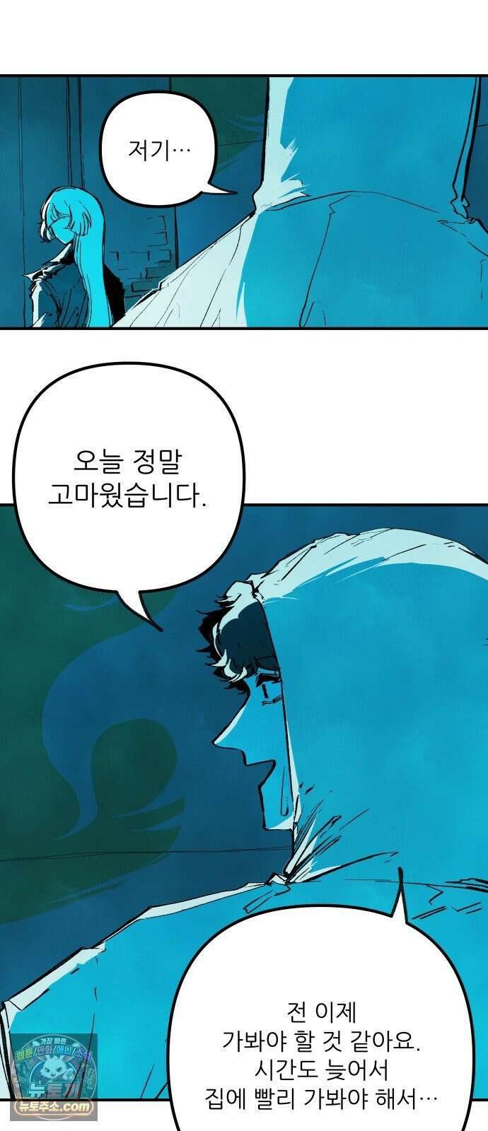 비인간서사 1 · 권태 96
