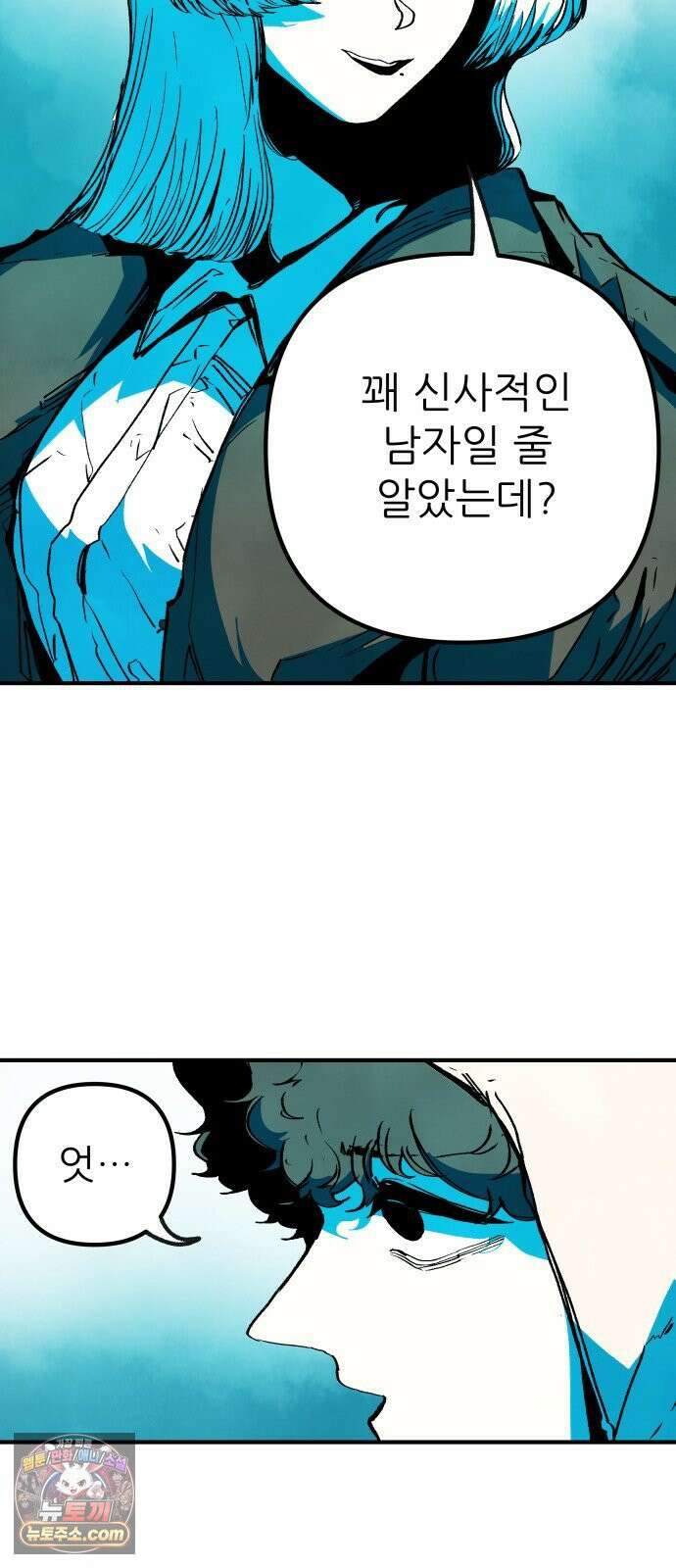 비인간서사 1 · 권태 98