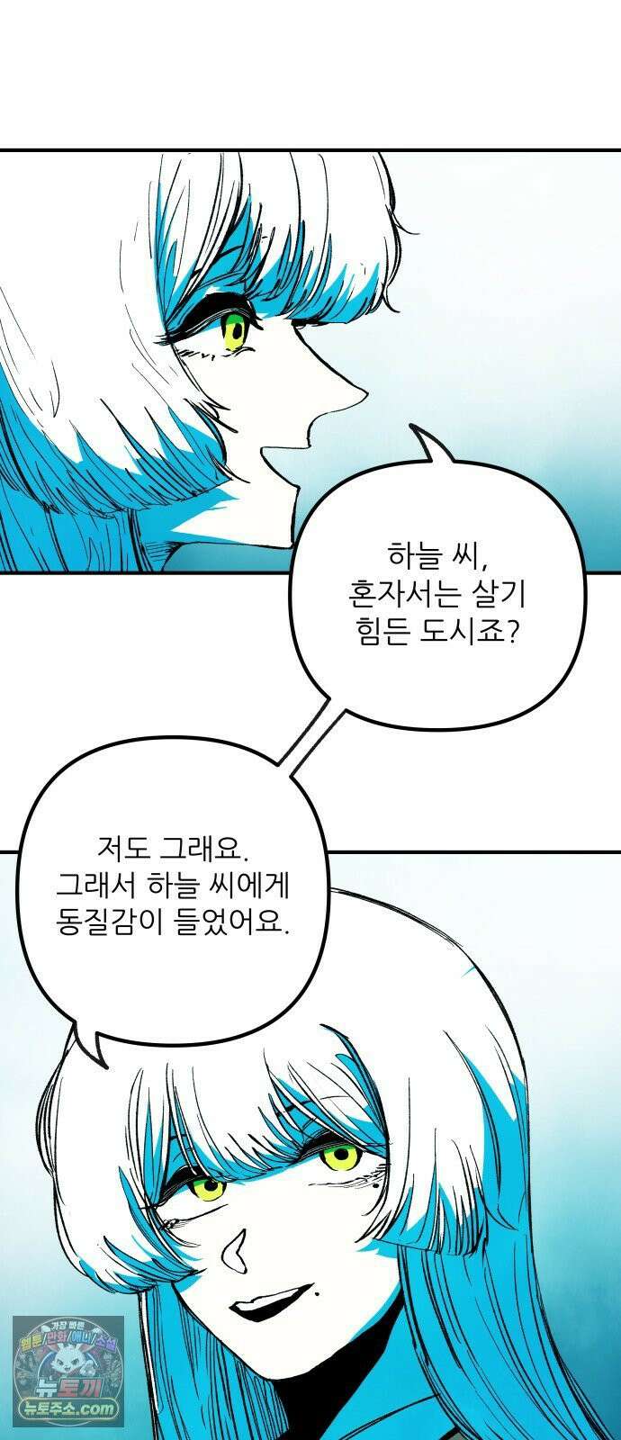 비인간서사 1 · 권태 99