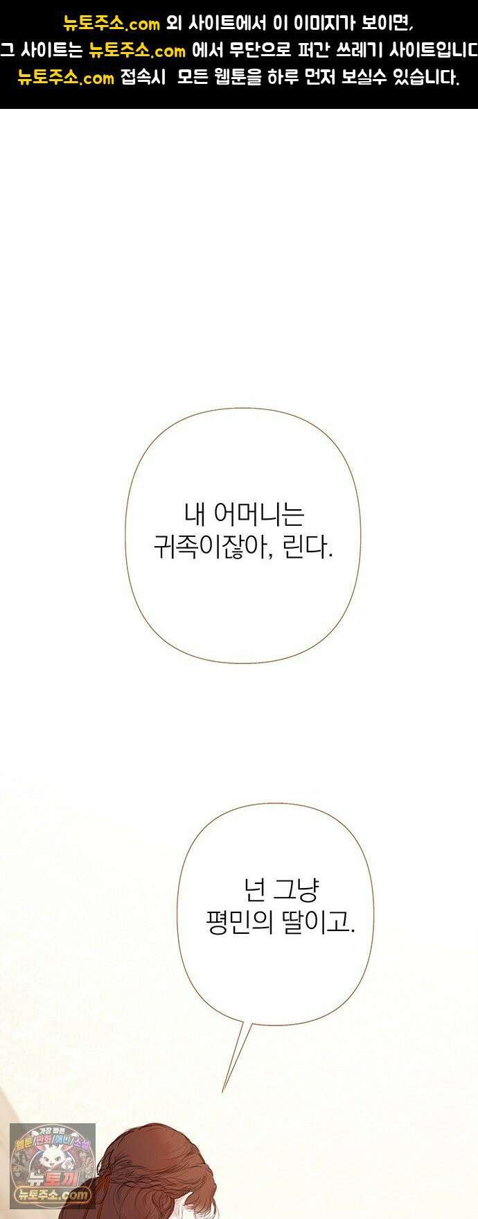 레몬나무숲 4화 1