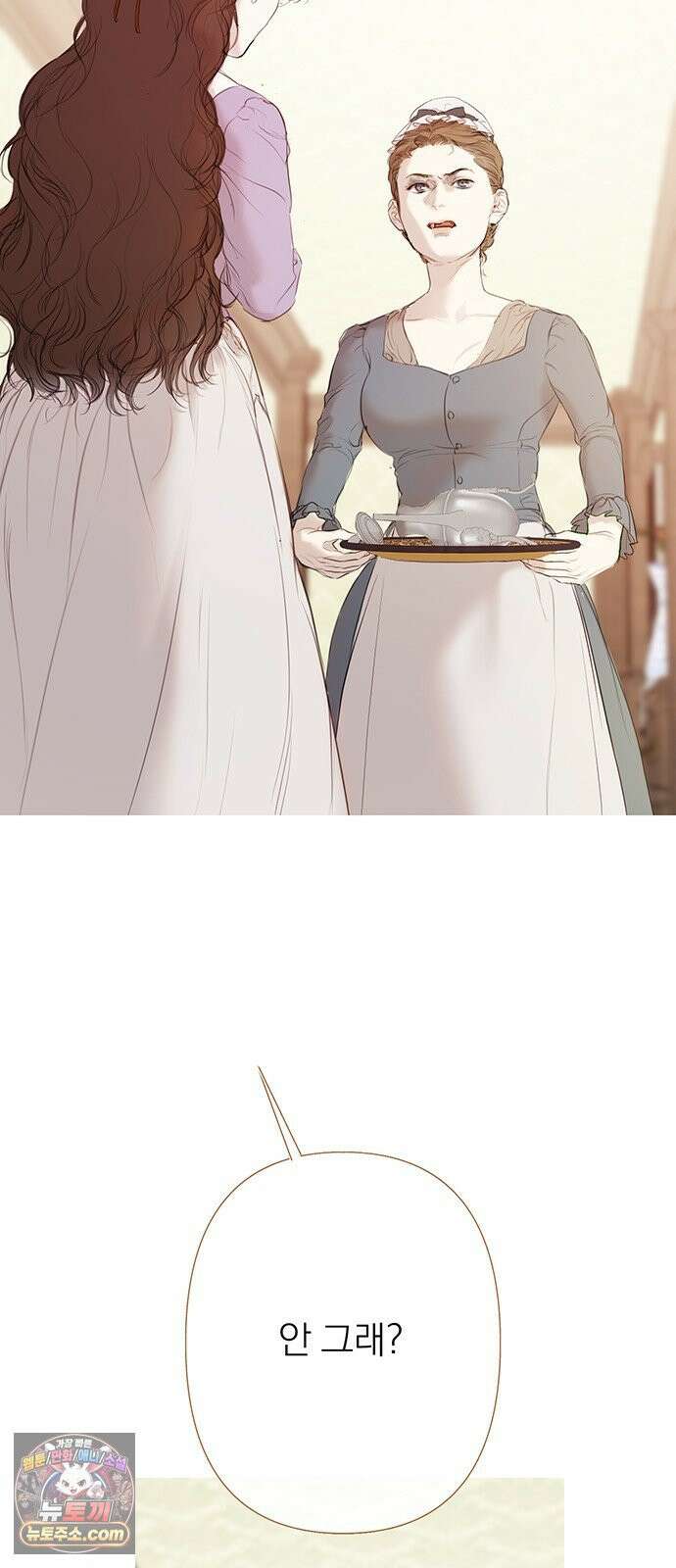 레몬나무숲 4화 2