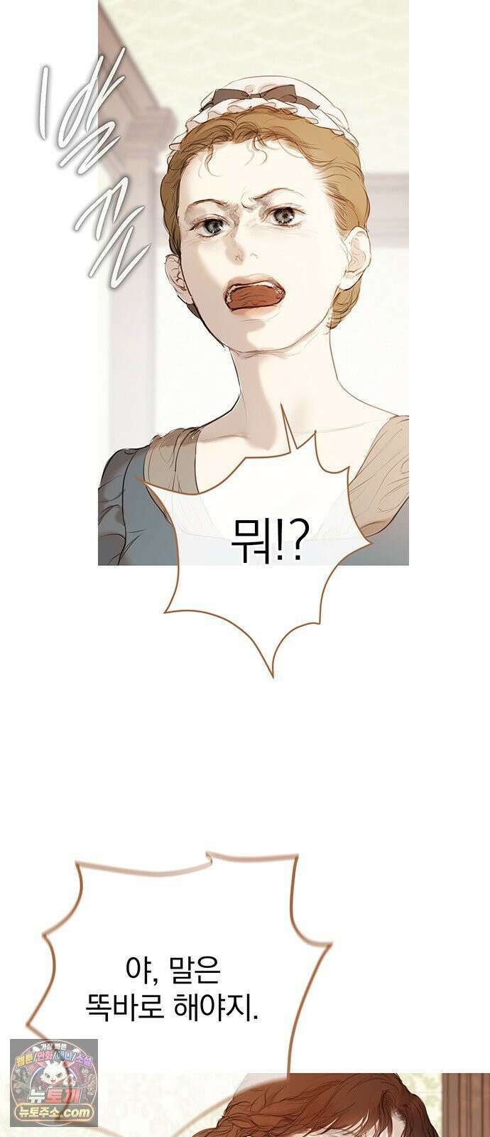 레몬나무숲 4화 3