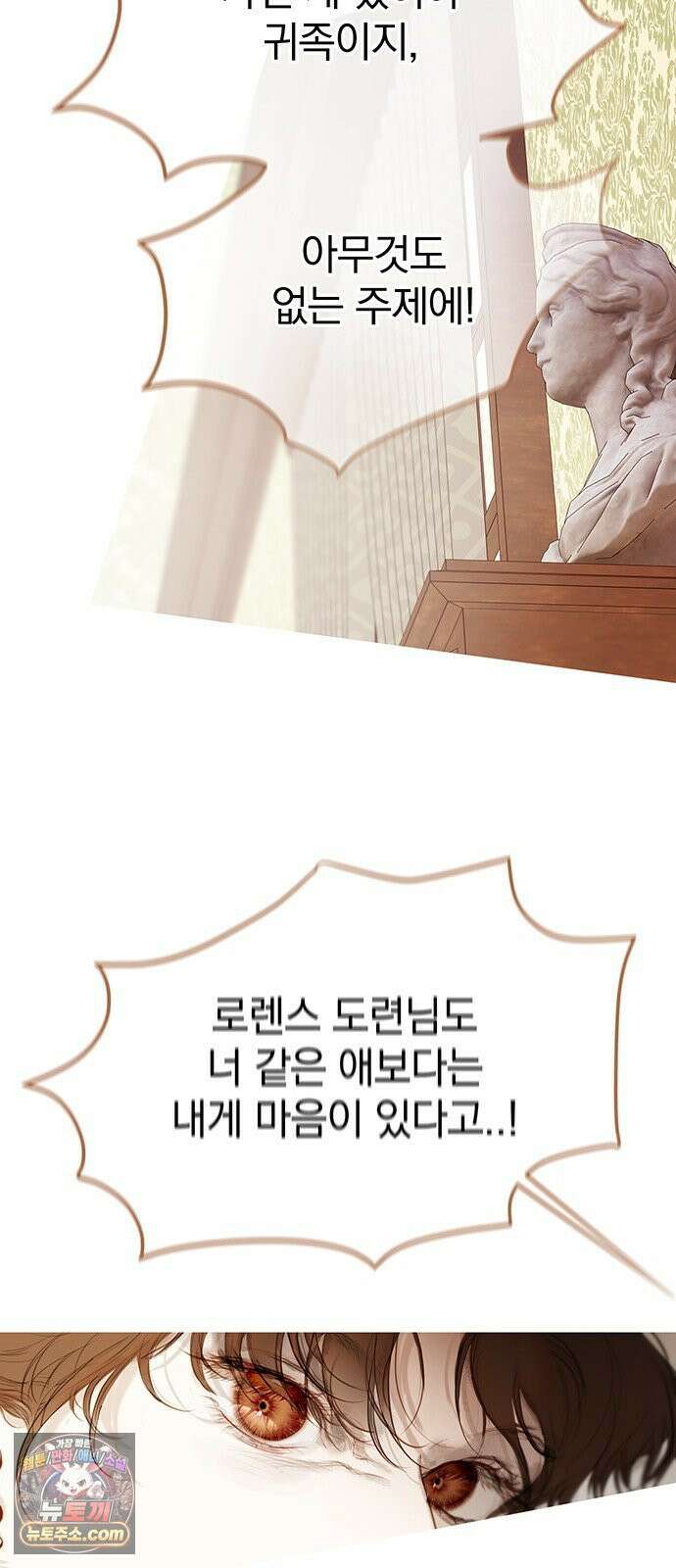 레몬나무숲 4화 5