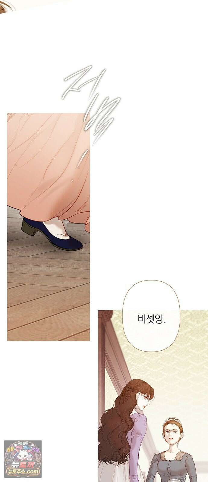 레몬나무숲 4화 6