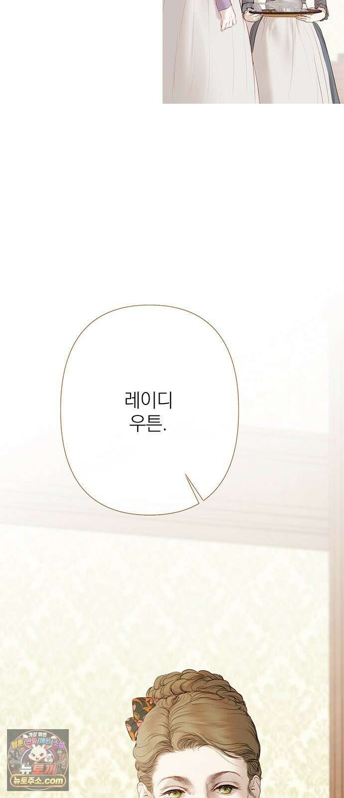 레몬나무숲 4화 7