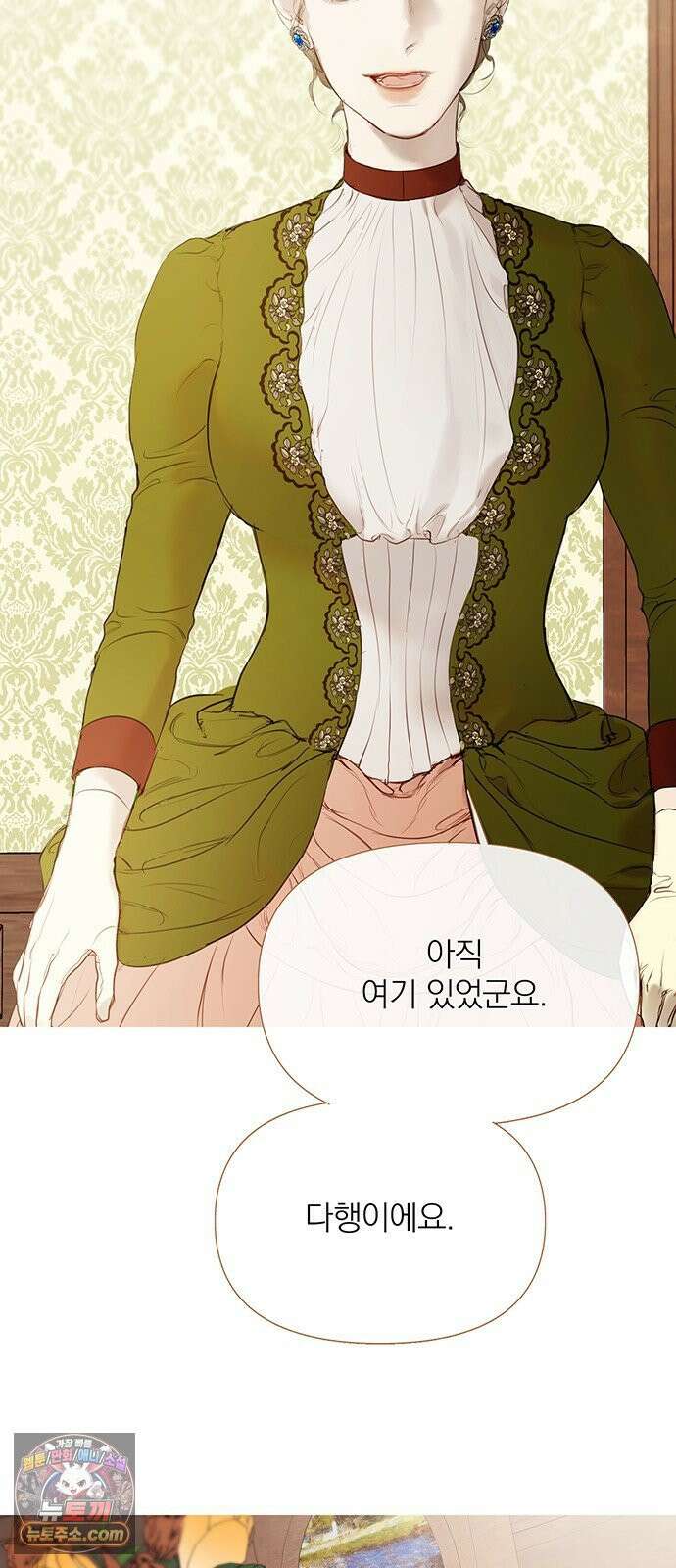 레몬나무숲 4화 8