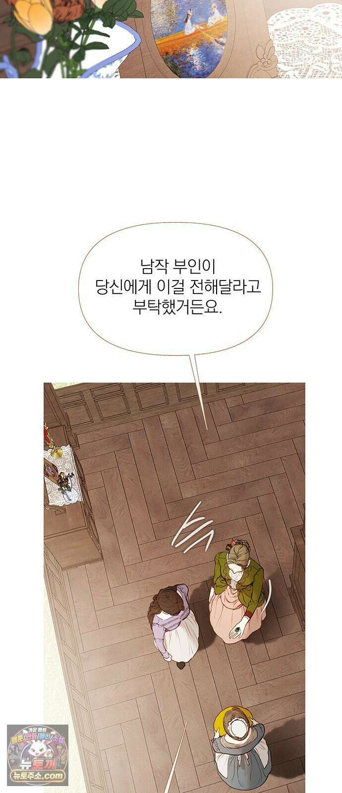 레몬나무숲 4화 9