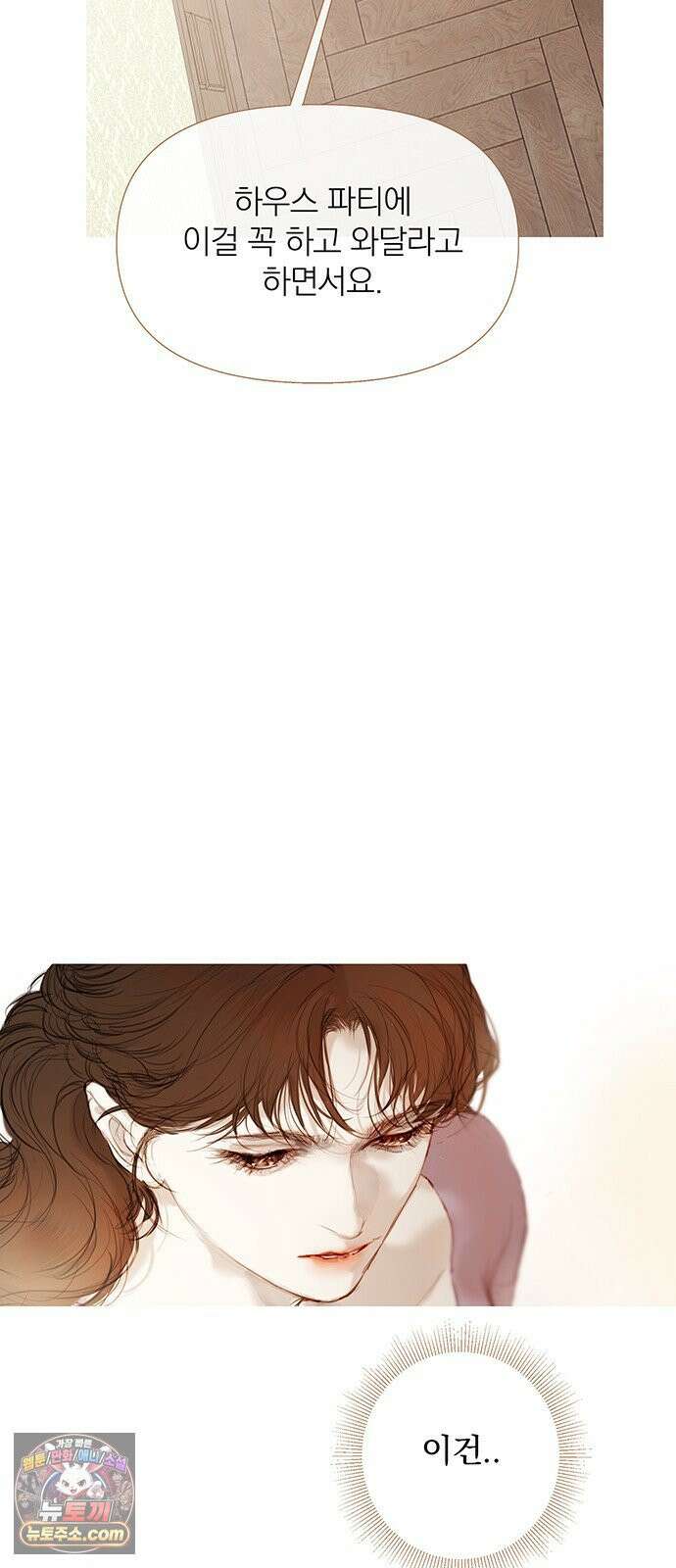 레몬나무숲 4화 10