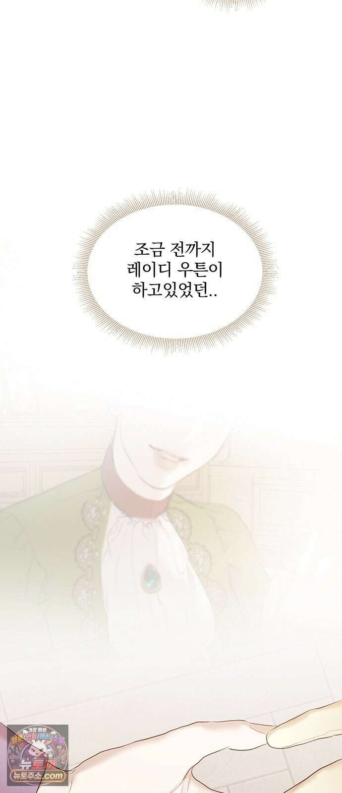 레몬나무숲 4화 11