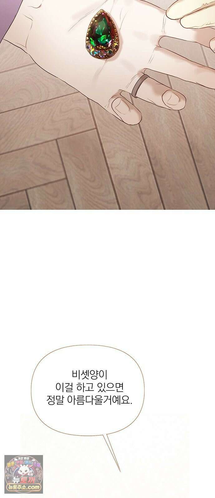 레몬나무숲 4화 12