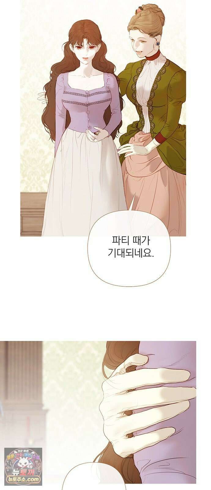 레몬나무숲 4화 13