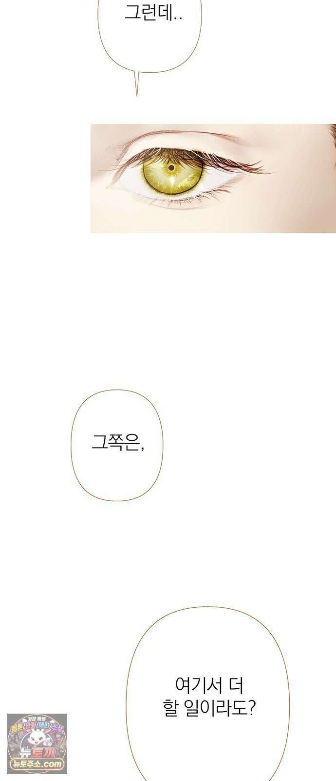 레몬나무숲 4화 14
