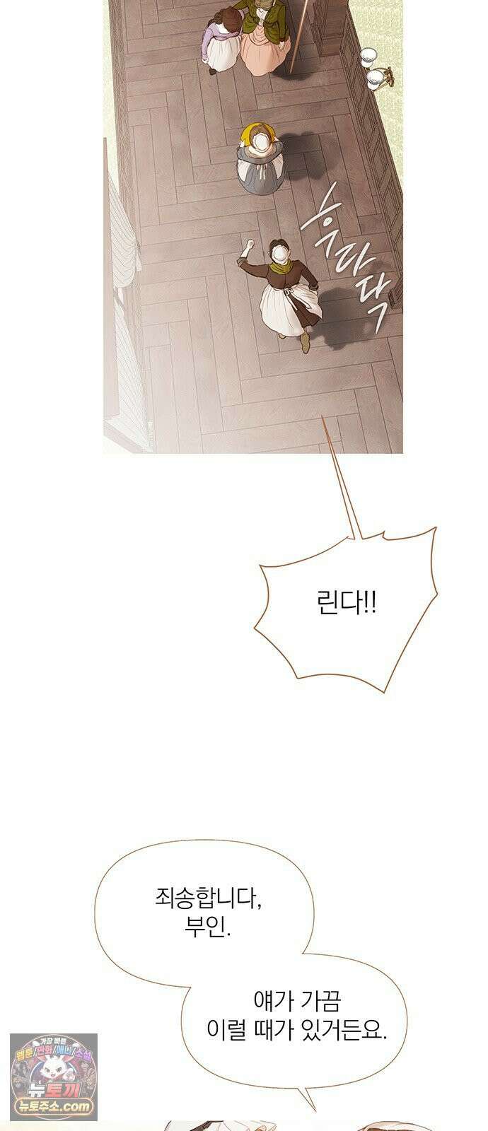 레몬나무숲 4화 17