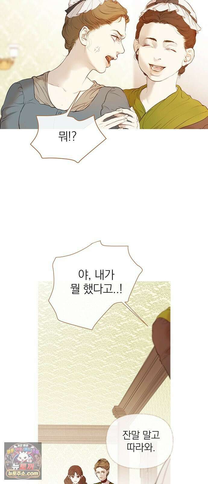 레몬나무숲 4화 18