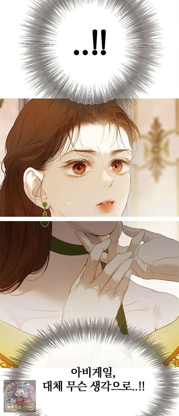 레몬나무숲 12화 3