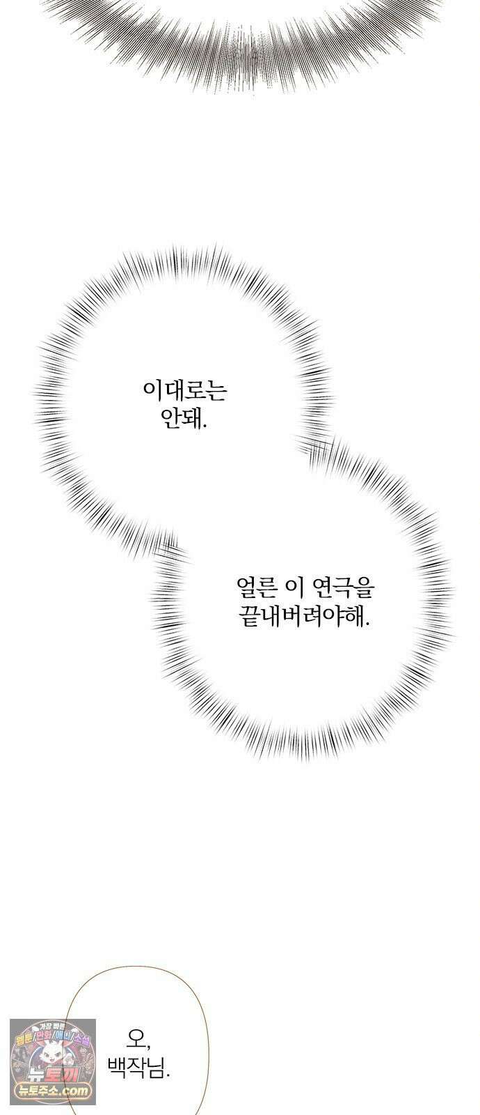 레몬나무숲 12화 4