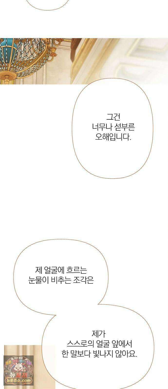 레몬나무숲 12화 5