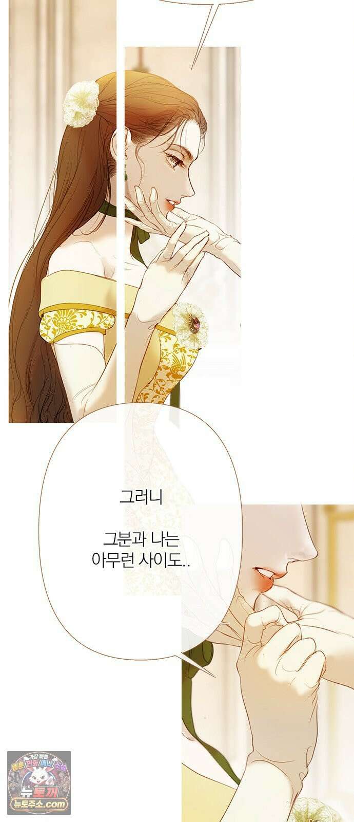 레몬나무숲 12화 6