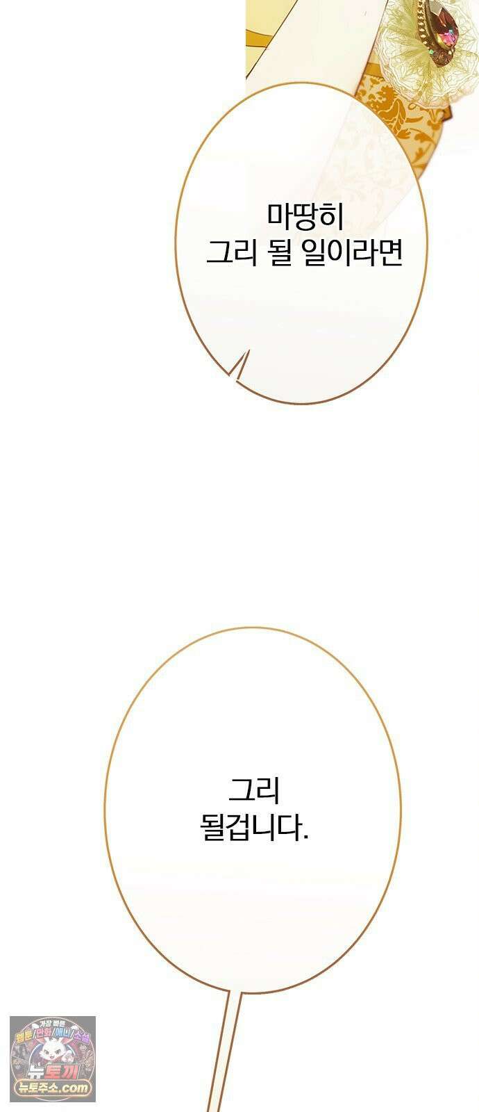레몬나무숲 12화 7