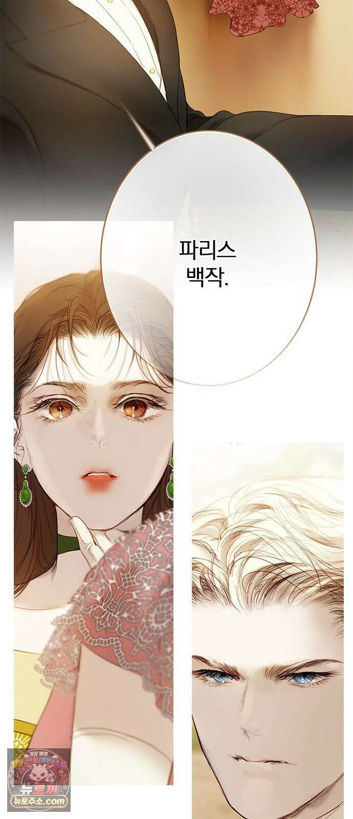 레몬나무숲 12화 9